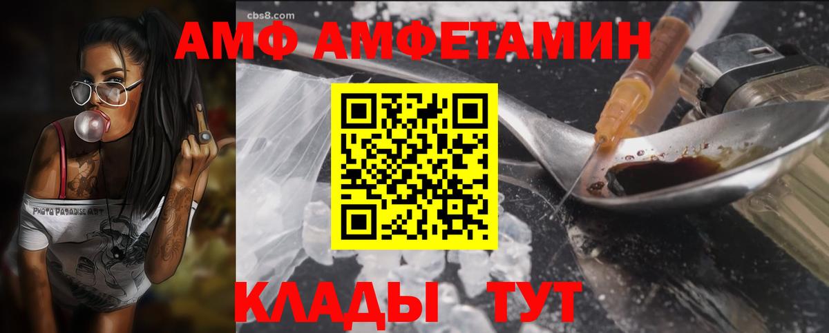 АМФЕТАМИН Premium Курганинск