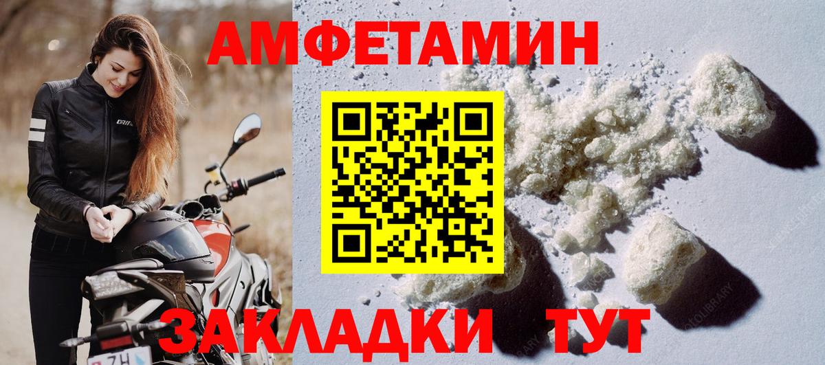 Amphetamine  Amphetamine 97%  Вход с VPN  Курганинск 