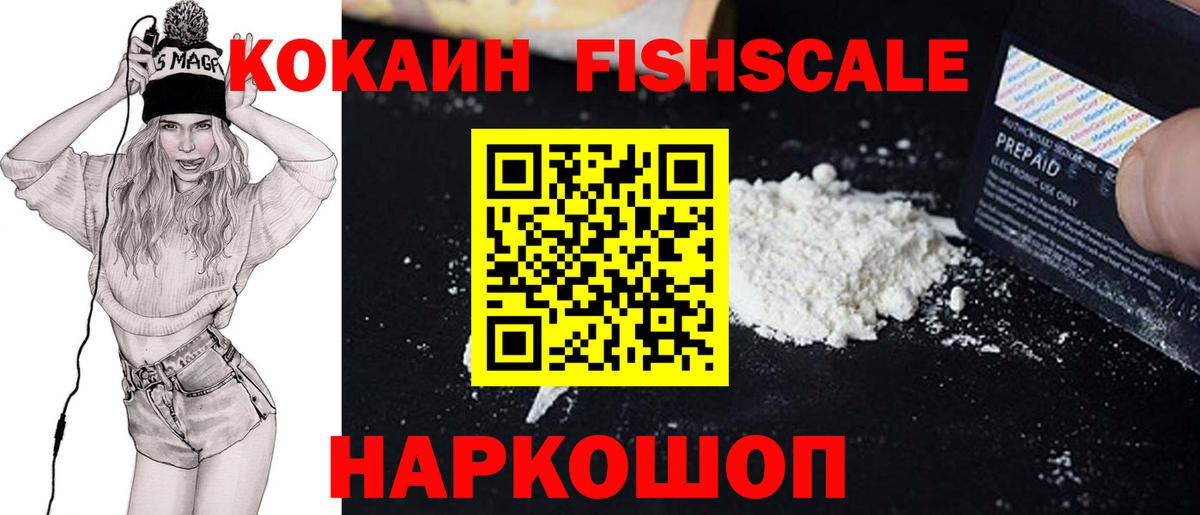 Cocaine VHQ  Кокаин  Курганинск  Кокаин Columbia  Вход с VPN 