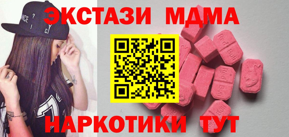 Экстази 99% Курганинск