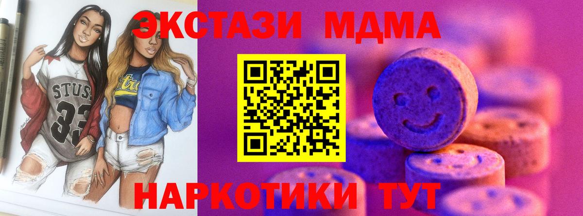 Ecstasy  Экстази ешки  Курганинск  Вход с VPN  ЭКСТАЗИ 300 mg 