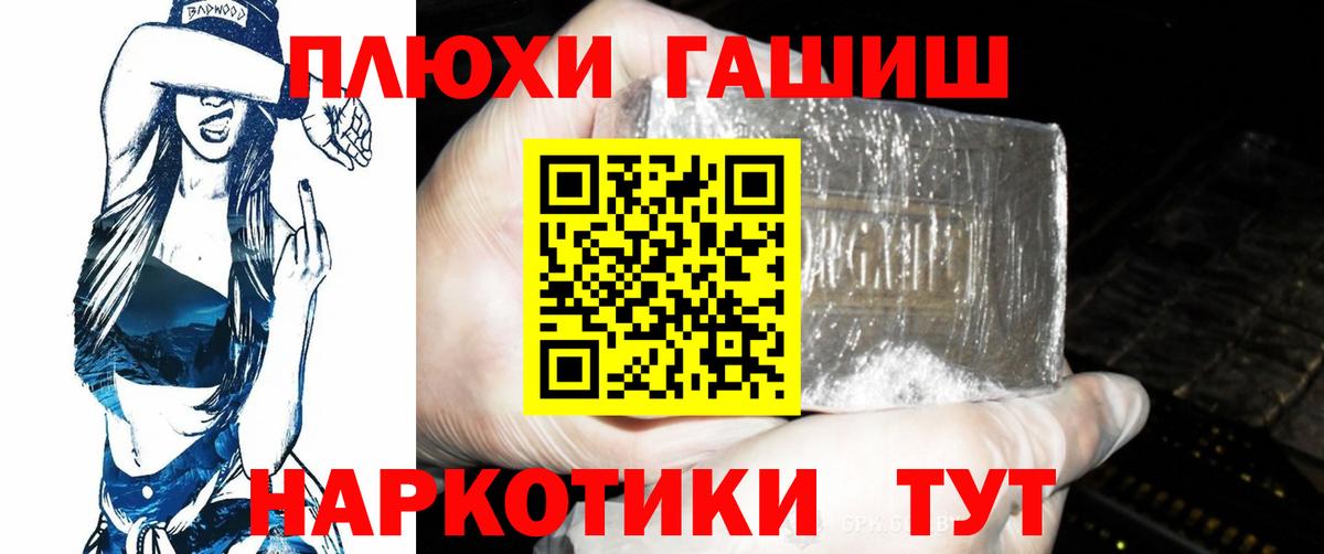 Гашиш 40% ТГК  ГАШИШ VHQ  Курганинск  ГАШИШ  Вход с VPN 