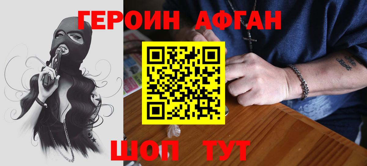 Курганинск  Героин  Вход с VPN  ГЕРОИН белый 