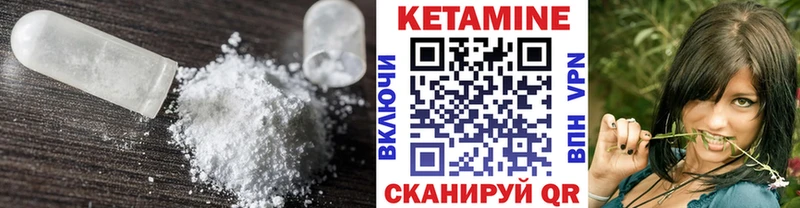 Кетамин ketamine  Курганинск 