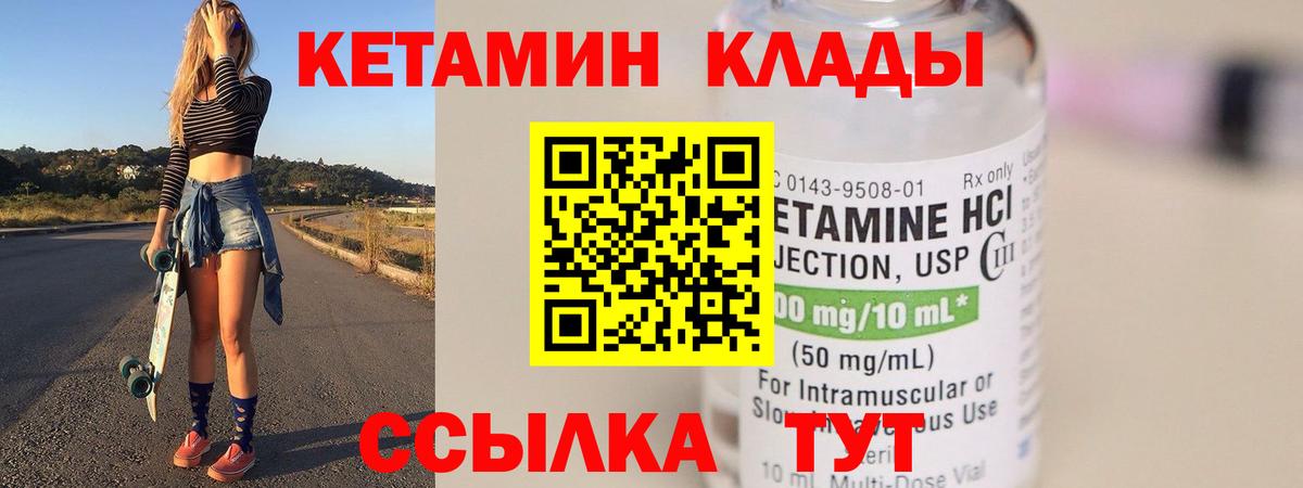 Кетамин ketamine  Вход с VPN  Курганинск  MEGA ССЫЛКА  КЕТАМИН VHQ 
