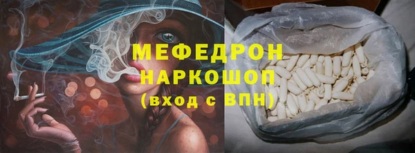 меф Осинники
