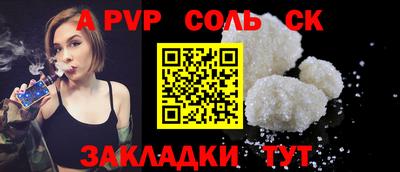 сатива Волгодонск