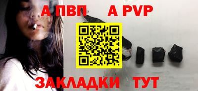 альфа пвп Волжск