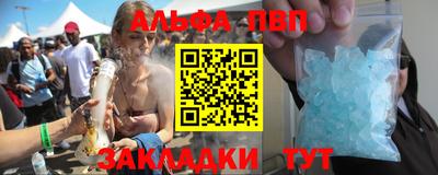 альфа пвп Волжск
