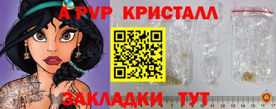 альфа пвп Волжск