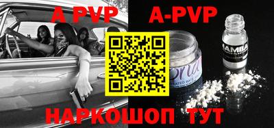 альфа пвп Волжск