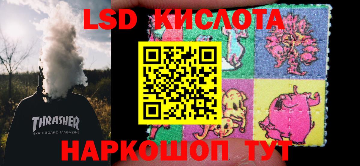 LSD-25 экстази ecstasy  Вход с VPN  ЛСД экстази  Курганинск  LSD-25 экстази ecstasy 