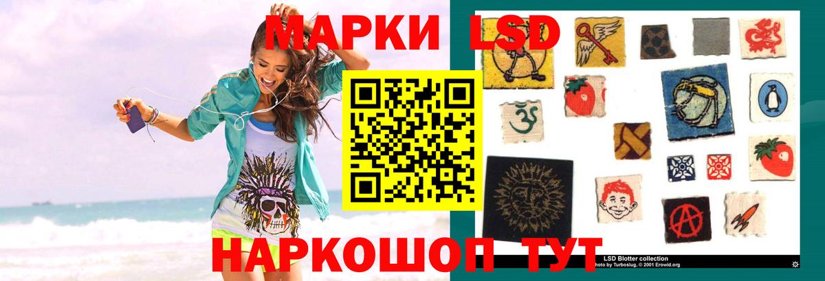 Лсд 25 экстази ecstasy Курганинск