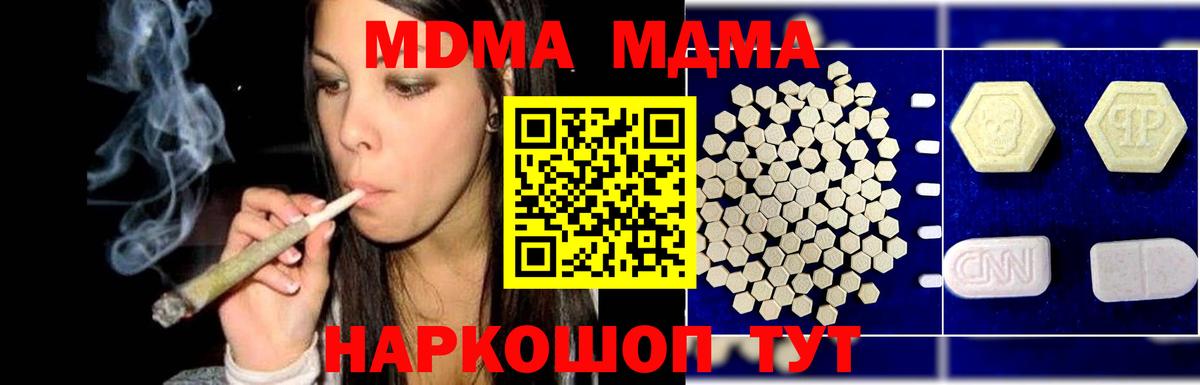 MDMA VHQ Курганинск