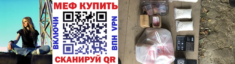 Меф мяу мяу мука Курганинск