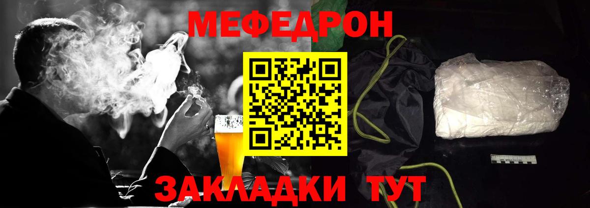 Мефедрон mephedrone  Мефедрон  Меф мука  МЕФ  Вход с VPN  Курганинск 