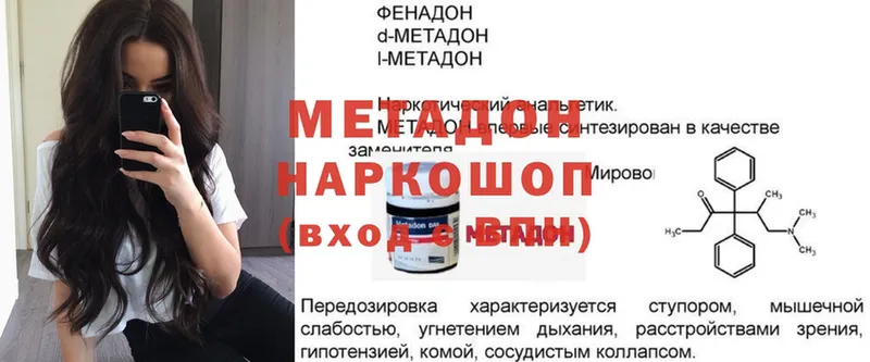 Метадон methadone  Курганинск 