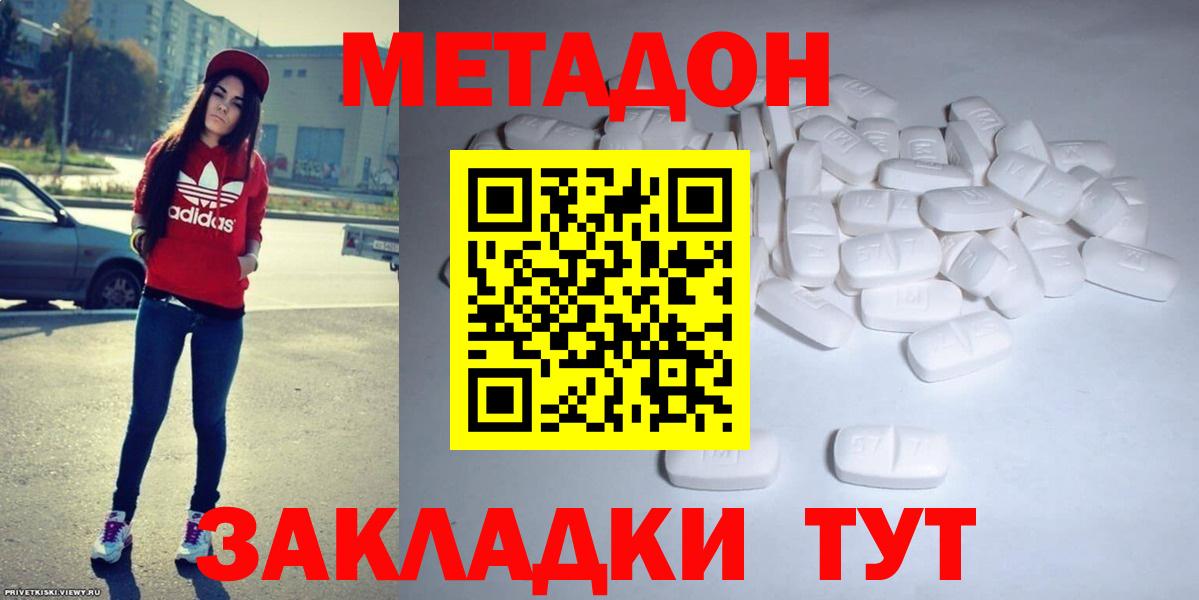 blacksprut ТОР  МЕТАДОН белоснежный  Вход с VPN  Курганинск 