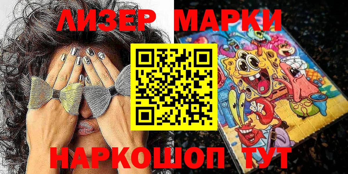 Курганинск  дарнет шоп  Вход с VPN  Марки 25I-NBOMe 1500мкг 