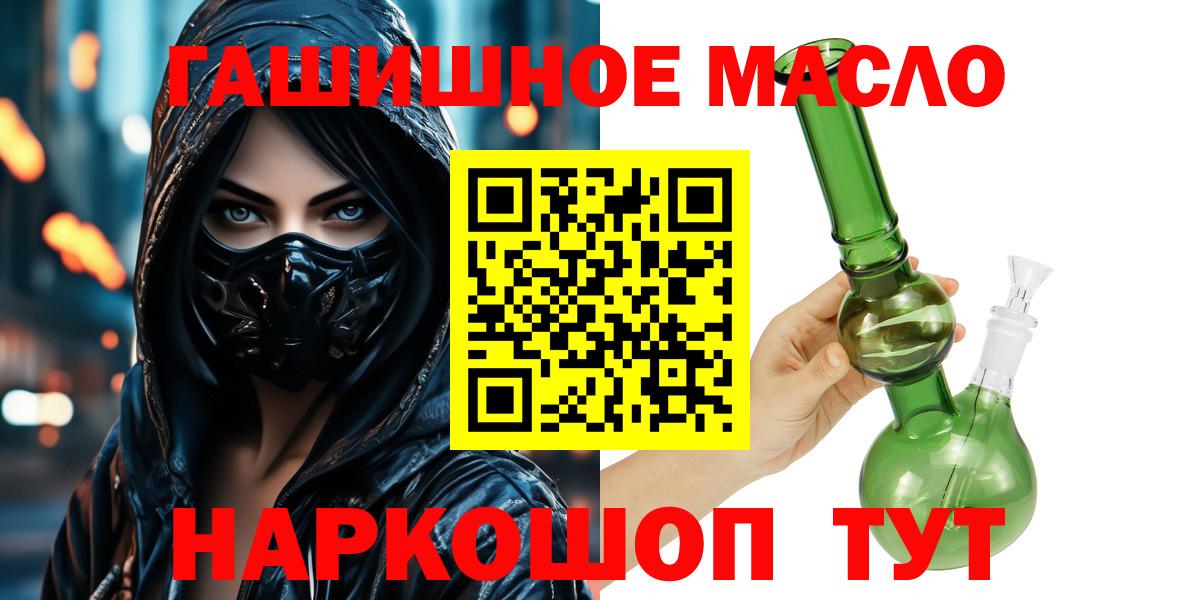 Бутират Курганинск