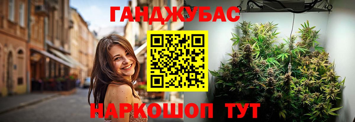 Канабис тримм Курганинск